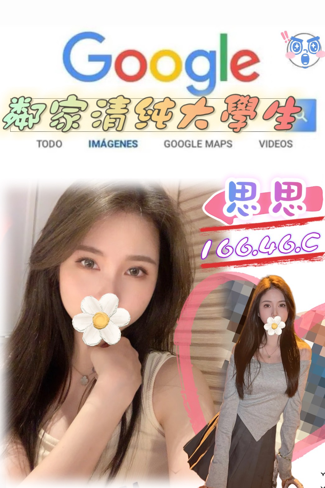 樓鳳屏東 雨沙 34D 學生妹